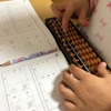 5歳 ８ヶ月  そろばん