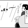 （0423話）アメウォーーク！