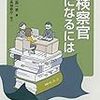 PDCA日記 / Diary Vol. 347「禁断の指揮権」/ "Forbidden Command"