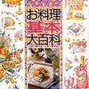 料理初心者はクックパッドより「きょうの料理」を見る方がイイと思う