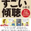 メンタルヘルスの克服：夫のうつ症状と回復の道のり