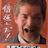 24番須貝選手と50番藤井選手をさらに大好きになる動画