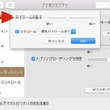 Apple純正のマウス、トラックパッドでスクロール速度を変更する方法