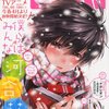 ドリフ載ってるよ！「ヤングキングアワーズ」2014年03月号