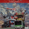 JR東日本 来たぞ我らの！ウルトラマンスタンプラリー