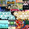 「G-MODEアーカイブス2周年」特設サイトが公開！キャンペーンや記念放送などなど！