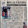 セ・パ　さよならプロ野球14