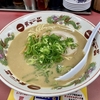 独特のこってりラーメンが名物の中華そば【天下一品】。娘と2人で久々にラーメンを食べてきました。