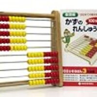 100玉そろばんのメリット オススメは おうち知育ラボ おうちで知育 未来へつなぐ第一歩