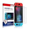 Nintendo Switchフィルム-NesBull強化ガラスフィルム ブルーライトカット 液晶保護フィルム 耐衝撃 超耐久 飛散防止 ニンテンドー スイッチ ガラスフィルム 【2枚入り】