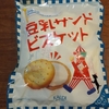 カルディで買ったもの～豆乳サンドビスケット～