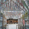 琴崎八幡宮「風鈴まつり」に行ってきました。