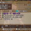 【ドラクエ10】錬金屋は安々と自分のやってる商材を教えてはならない