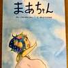 秋の夜長に読み聞かせはいかがでしょうか？読み聞かせは実はママのためでもあるのです。