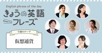 「先行きが不透明」は英語でなんて言う？【20秒動画で学ぶ、きょうの英語フレーズ：仮想通貨】