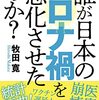 ナンジ人民　家で死ね