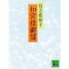 2009年上半期に読んだ本　これが良かったランキング