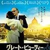 傷ついた大人たちのお伽噺：映画『スモーク　デジタルリマスター版』と『幸せな一人ぼっち』