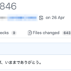 ホストのプロビジョニングを Chef から mitamae へ移行した