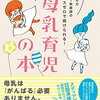 妊娠10か月～予定日2week前の身体と完母か混合か～