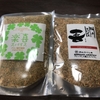 買ってよかったもの【２０１９年版】