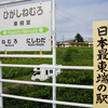 ダイヤ改正の中で