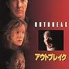 映画「アウトブレイク」