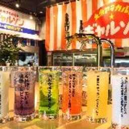 大衆アラカルト ギャルソン