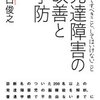 アスペルガー彼が、結婚のためにやったこと（カサンドラ症候群5）