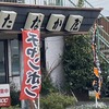 「たなか屋」で特派員1号がランチ