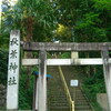 お祈りプロジェクト（秋葉区・秋葉神社）−水と土の芸術祭2009