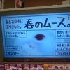 あまおう様・・・