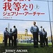 新潮文庫9月の新刊 翻訳ミステリー大賞シンジケート 新潮文庫9月の新刊 翻訳ミステリー大賞シンジケート