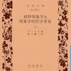 スフィンクスさん読書会サークルの紹介と案内【2024/9/29】