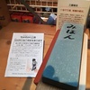 包丁研ぎ 第3章