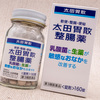 生薬配合で胃腸の調子を整える「太田胃散 整腸薬」を購入。