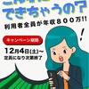 あなたの生活に寄り添う"大人気アプリ"をGETして、 新しい収入源を確立しませんか？