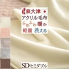 探検ファクトリー 毛布工場 マイヤー毛布 天然素材 大阪 泉大津  今新毛織