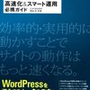 本日の☆ヤバイWordPressテーマを見分けるための方法