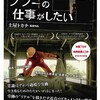  労働映画『フツーの仕事がしたい』上映のご案内 