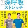 大迫勇也、神戸と2026年まで契約更新！【週末5分間英語クラブ Vol.56】