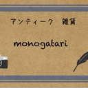 ojisan_zakka_monogatariの日記