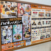 極楽湯のハイキューコラボが2月27日より開催！ハイキューのグッズの売り切れ状況や購入制限まとめ！整理券はランダム配布！