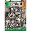 『スペイン広場の娘たち』～恋するお針子たち～【おまけつき】