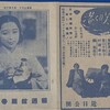 『我が家の風』(大映東京1943：田中重雄)