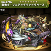 パズドラ エンシェントドラりんナイトせろの入手方法や入手場所 スキル上げや使い道情報 パズドラ攻略 裏ワザ 年10月新モンスター最新情報 パズドラ エンシェントドラりんナイトせろの入手方法や入手場所 スキル上げや使い道情報 パズドラ攻略 裏ワザ 年10月新モンスター最新情報