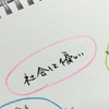 ママが幸せなら子どもも幸せ…なんじゃなくて…