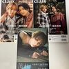 雑誌２写真集１ムック１