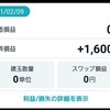 【FX】15日目：77万0240円 (+1600円)