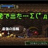 【月下の夜想曲】アイテム無限でクリアする「運がいいにもほどがあった」ゆっくり実況その３